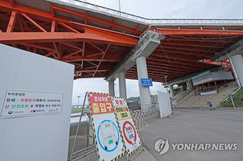 성산대교 북단 <연합뉴스>